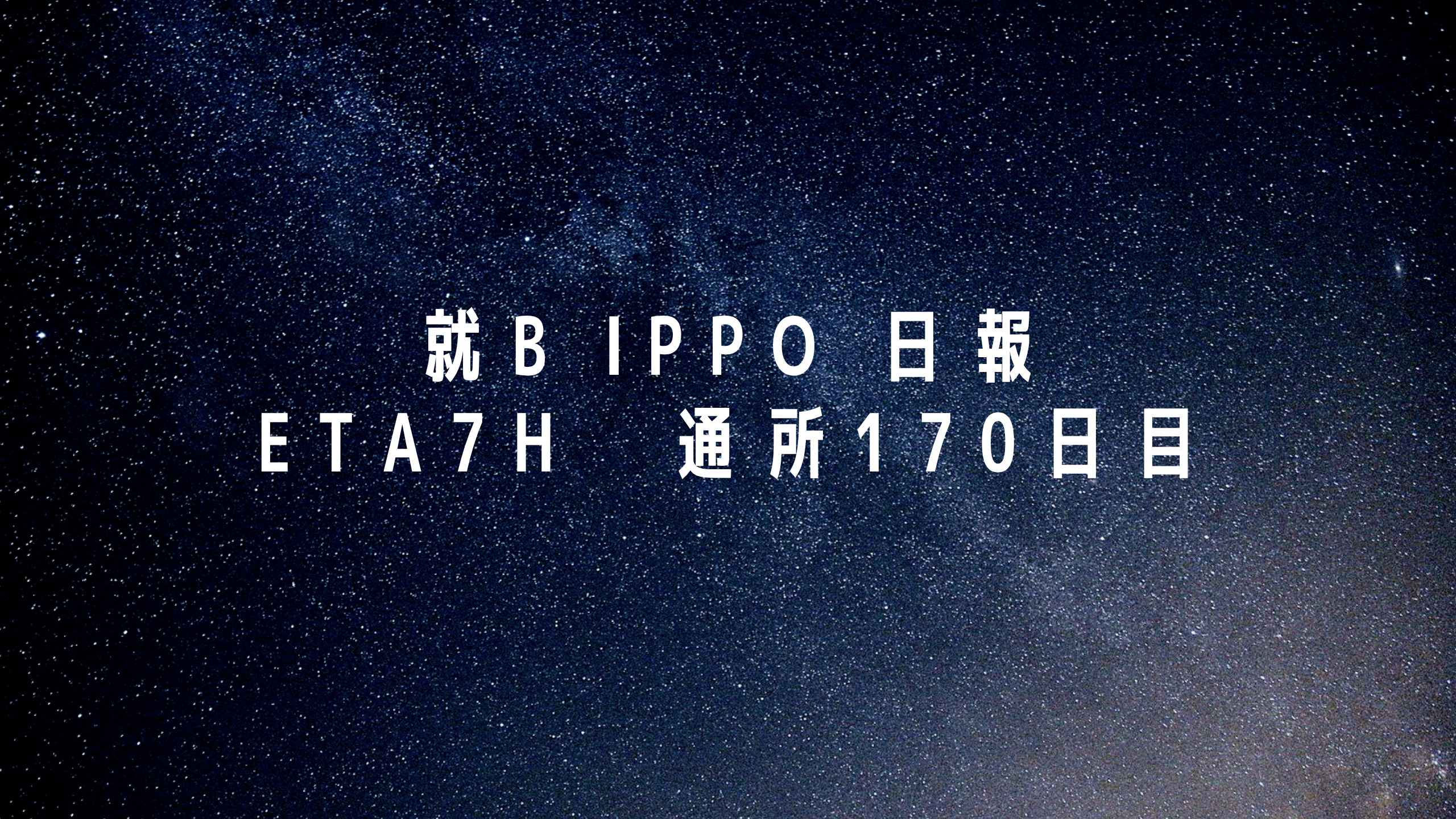 日報のアイキャッチ画像