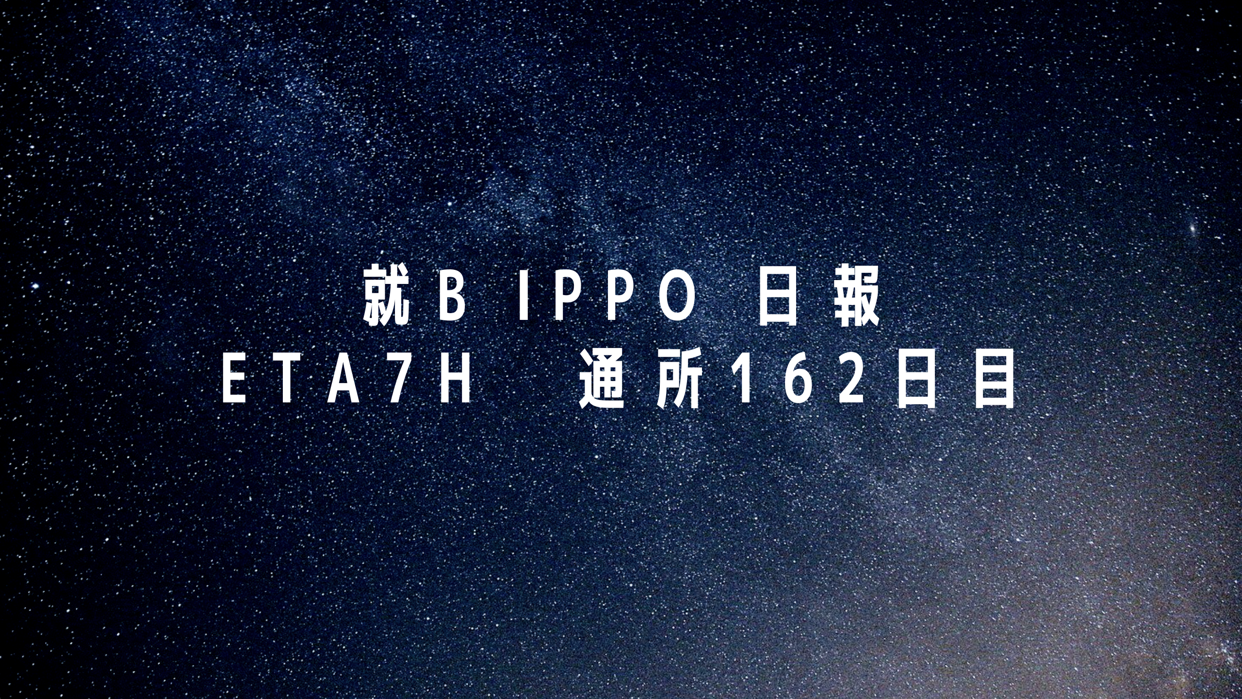 日報のアイキャッチ画像