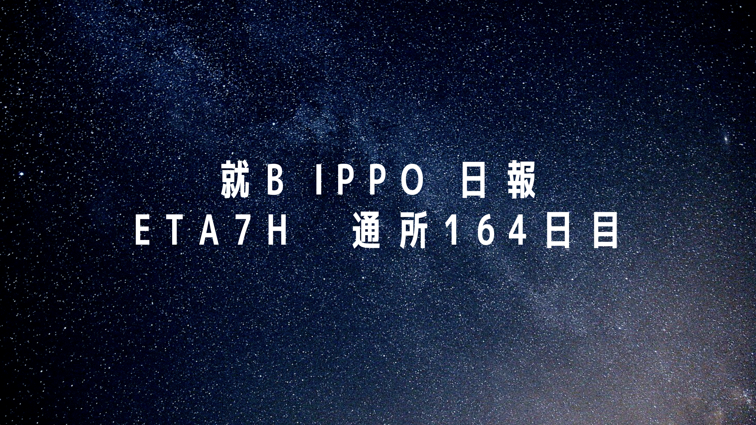 日報のアイキャッチ画像