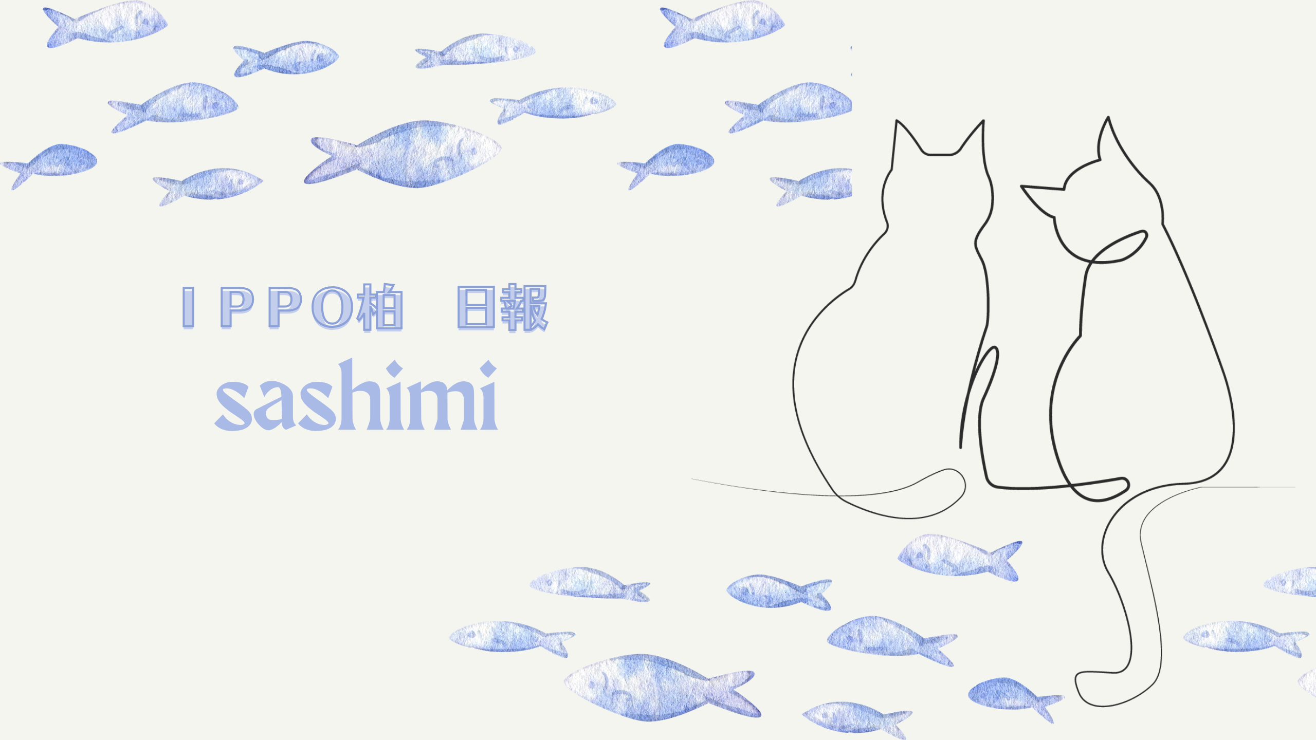 日報のアイキャッチ画像