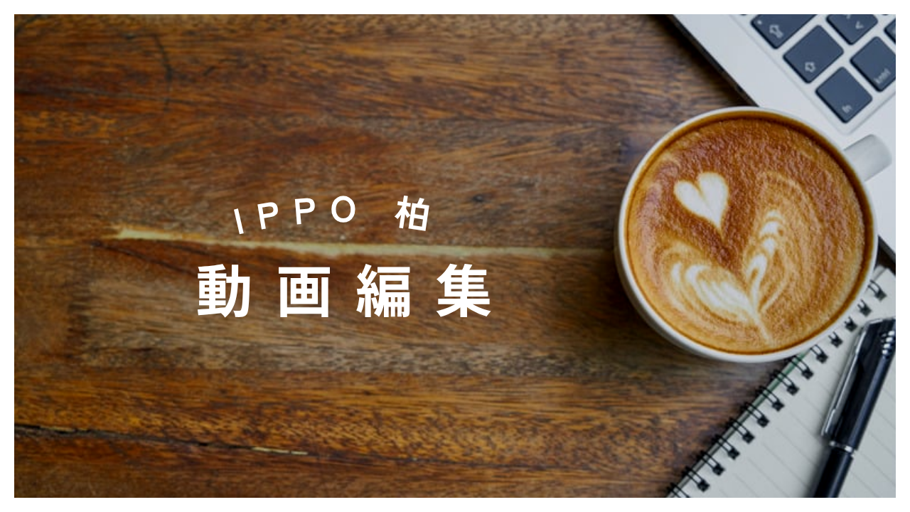 日報のアイキャッチ画像