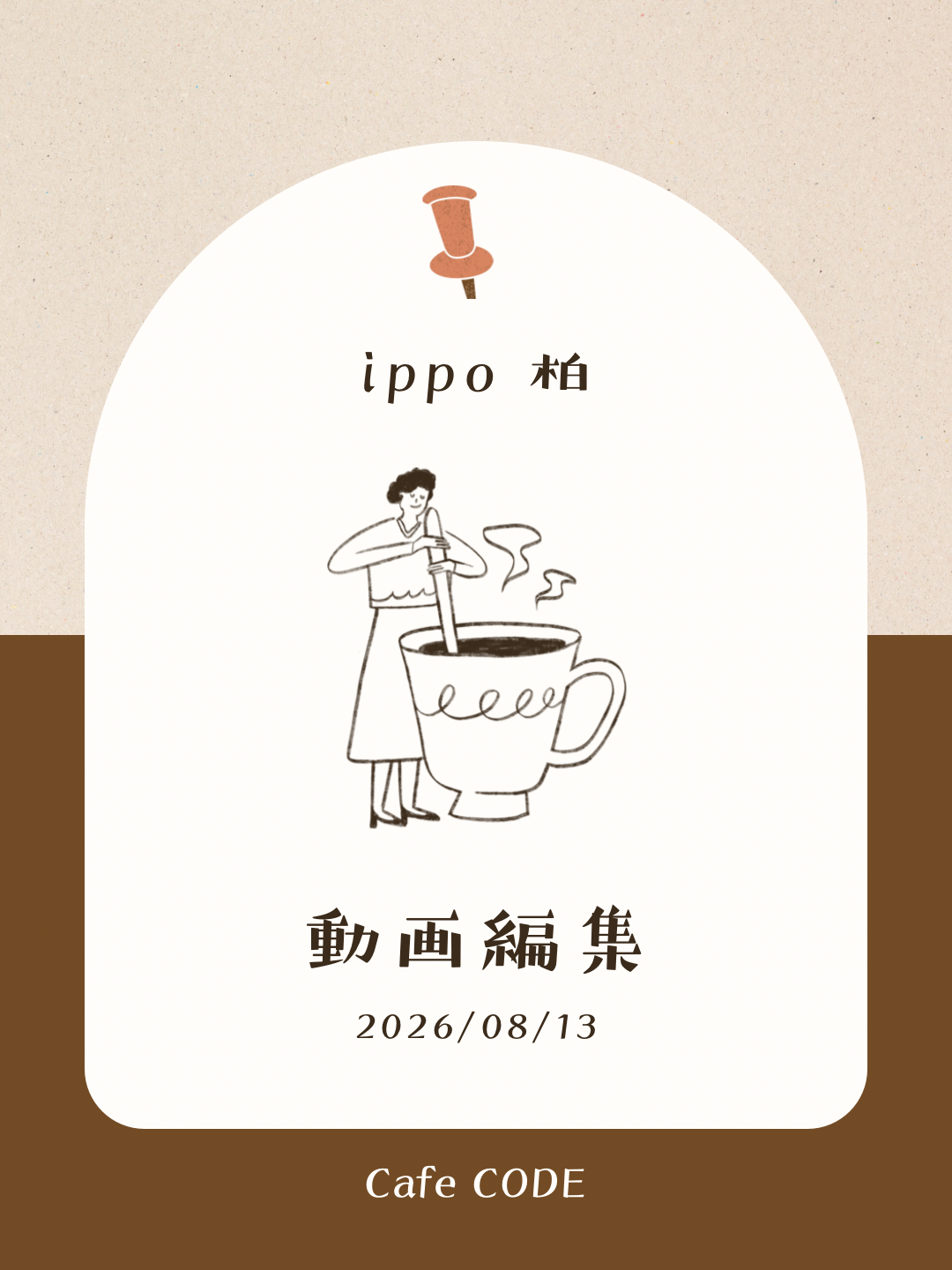 日報のアイキャッチ画像