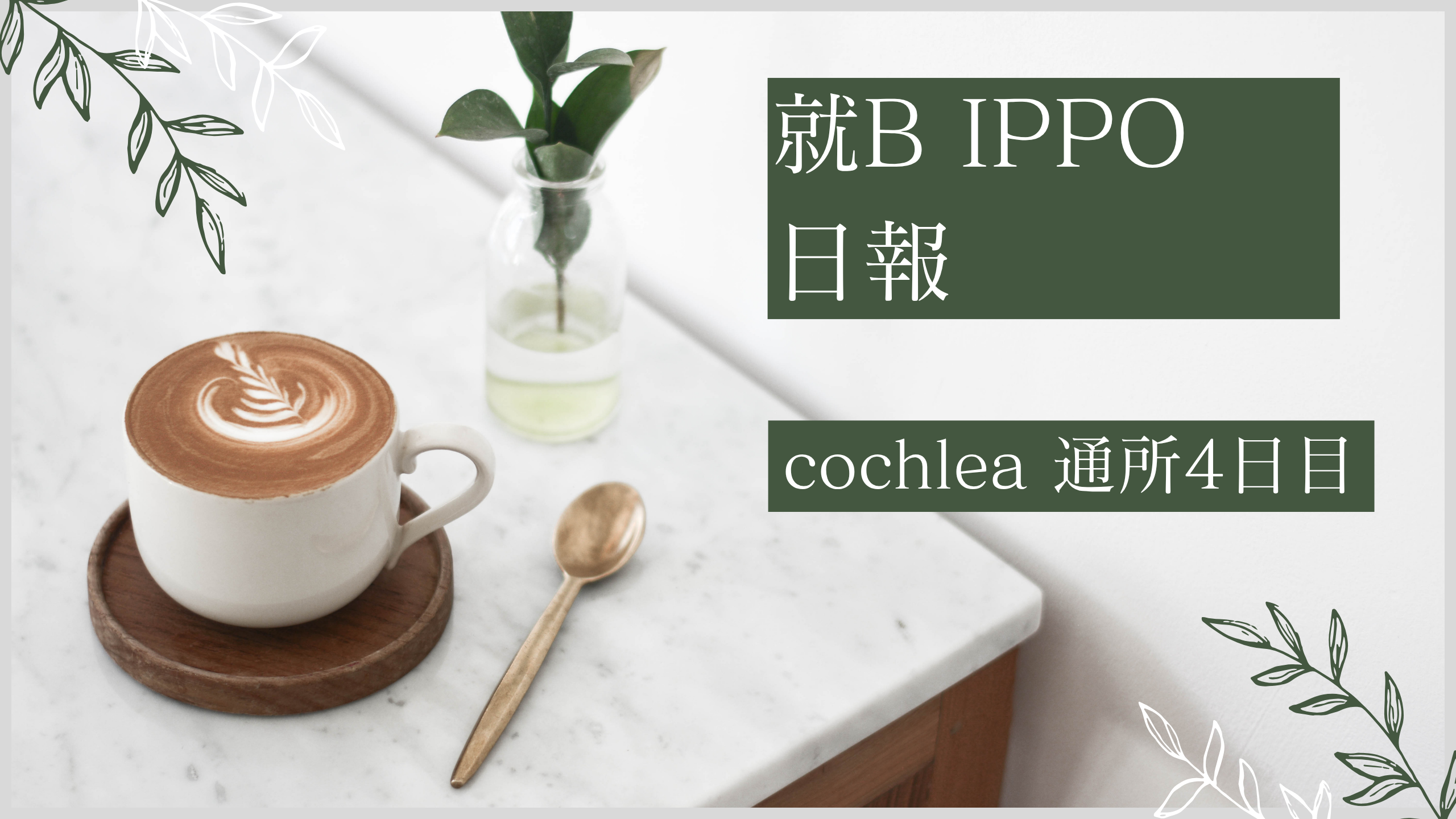 日報のアイキャッチ画像
