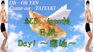 savaran/通所1日目/千葉県柏市のIT・Webデザイン就労支援ippo