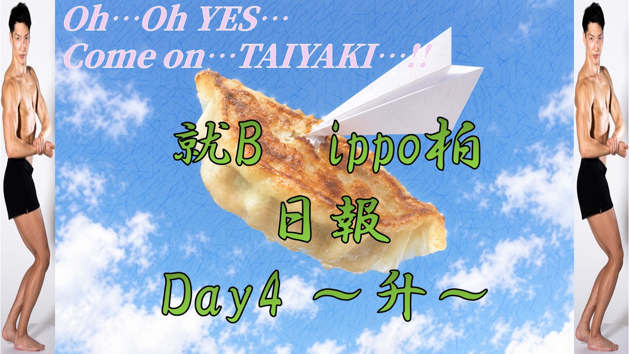 日報のアイキャッチ画像