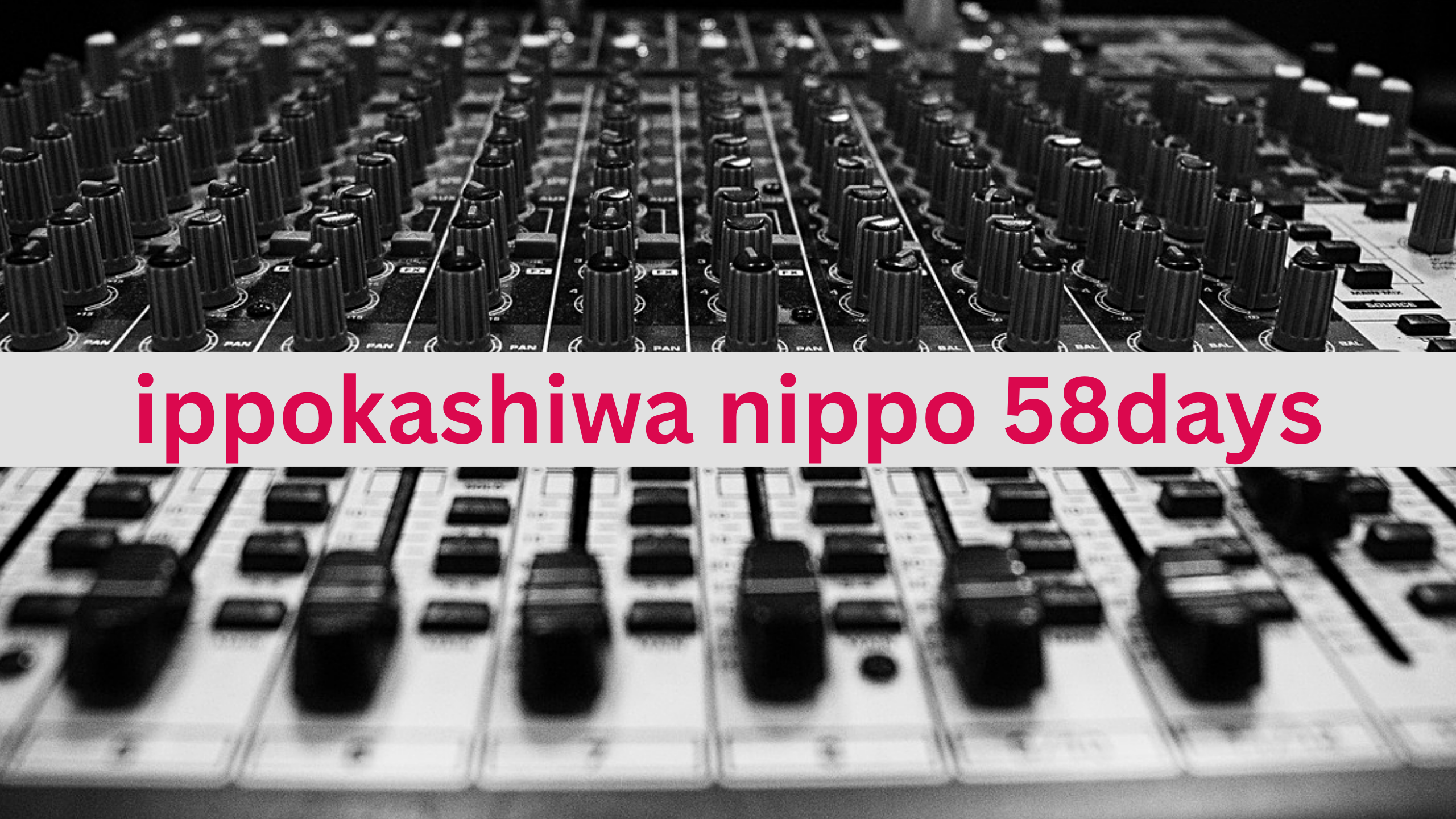 日報のアイキャッチ画像