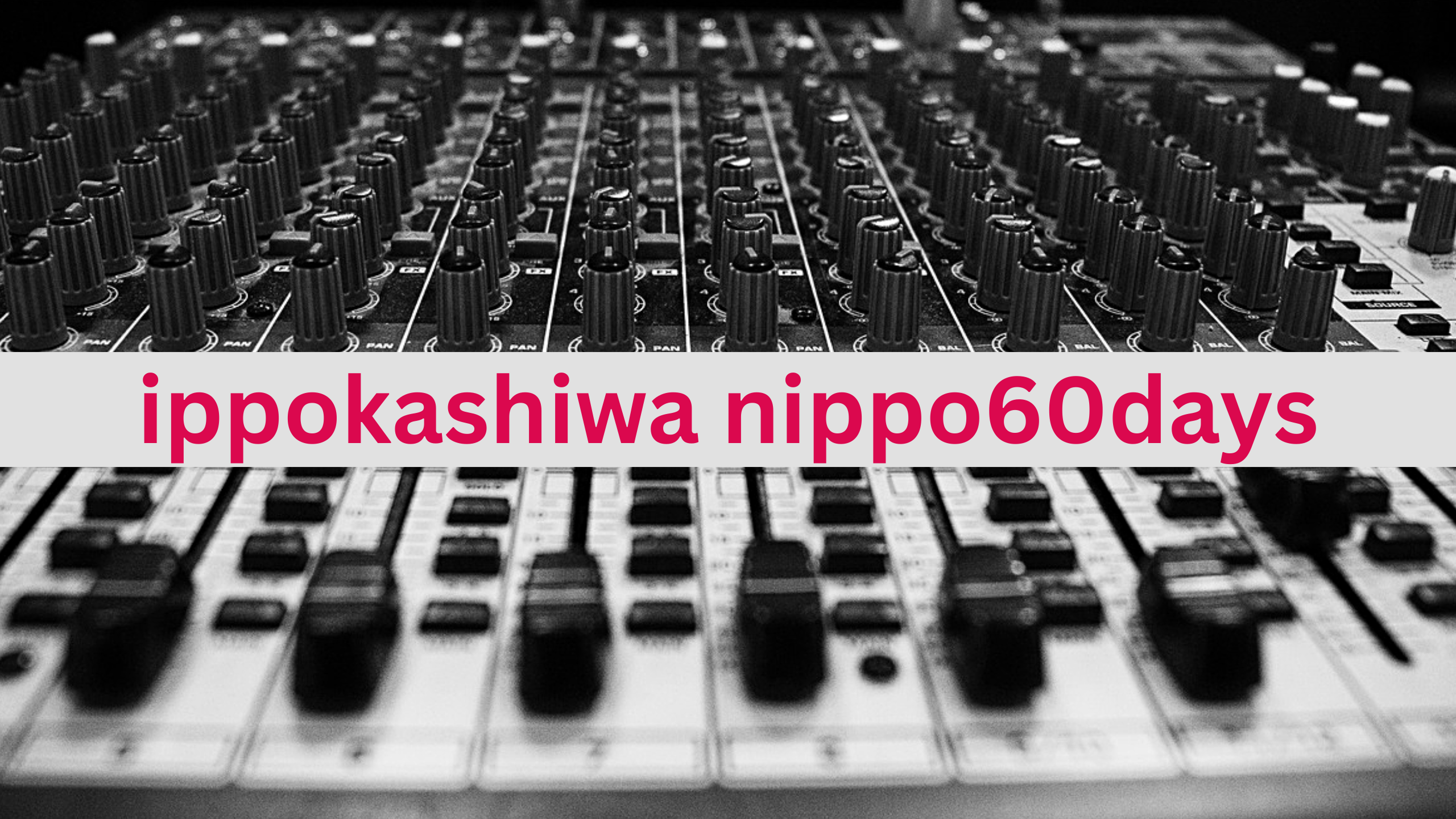 日報のアイキャッチ画像