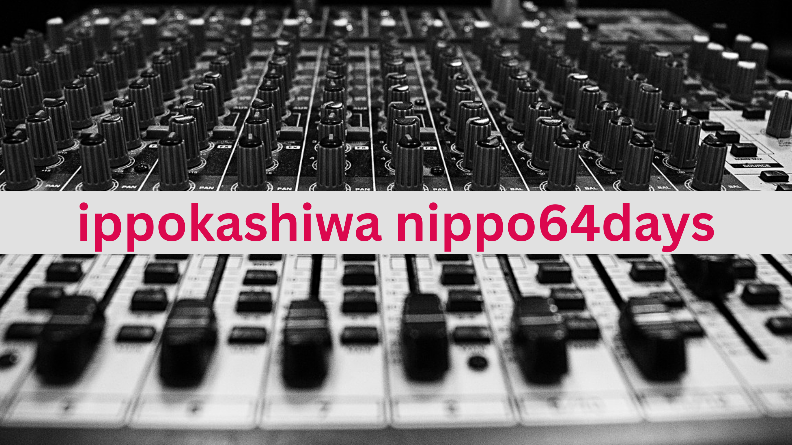 日報のアイキャッチ画像