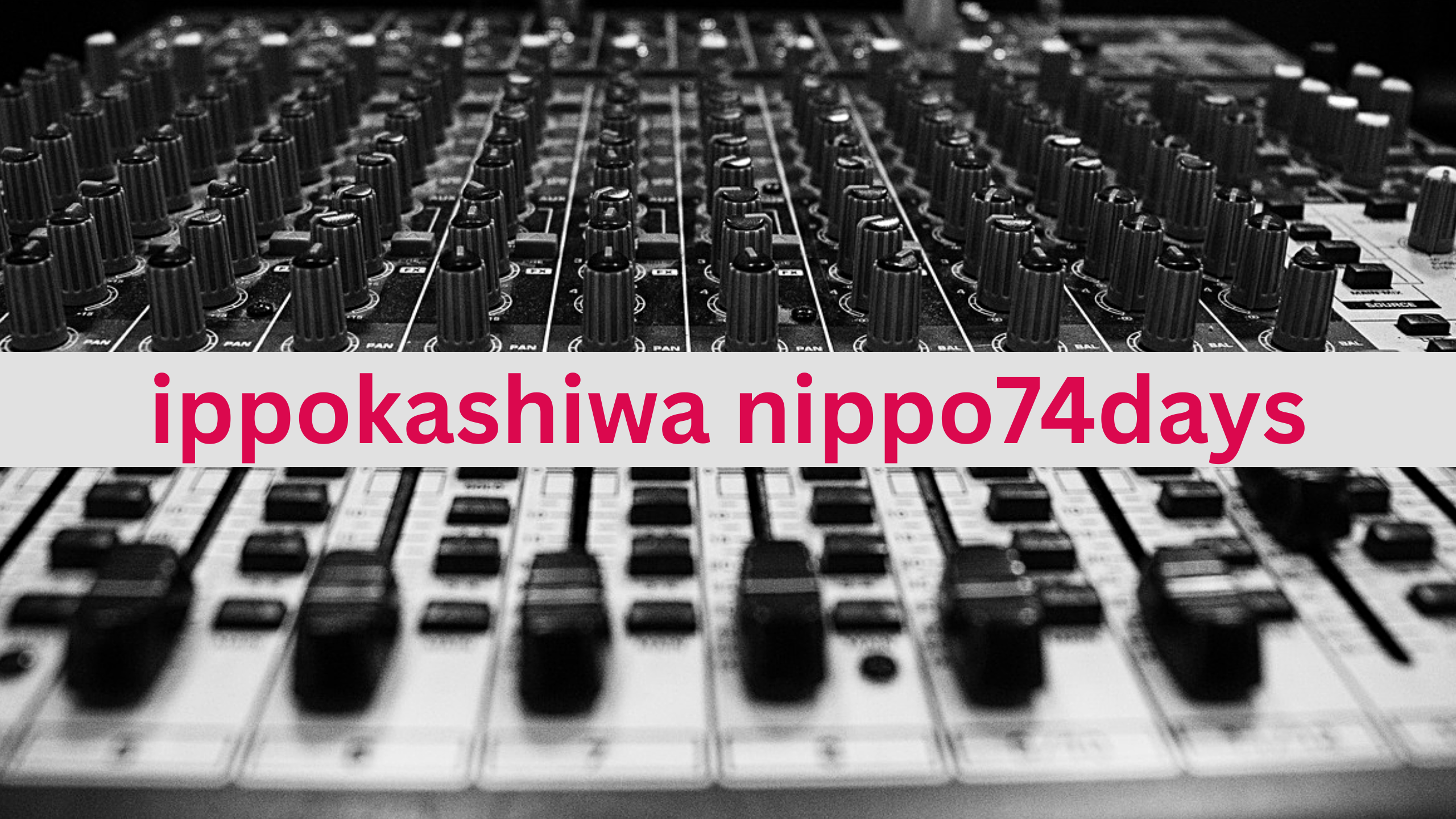 日報のアイキャッチ画像