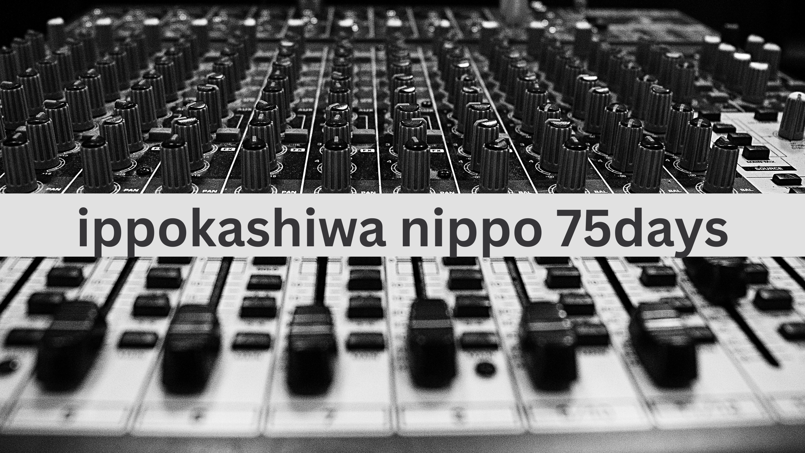 日報のアイキャッチ画像