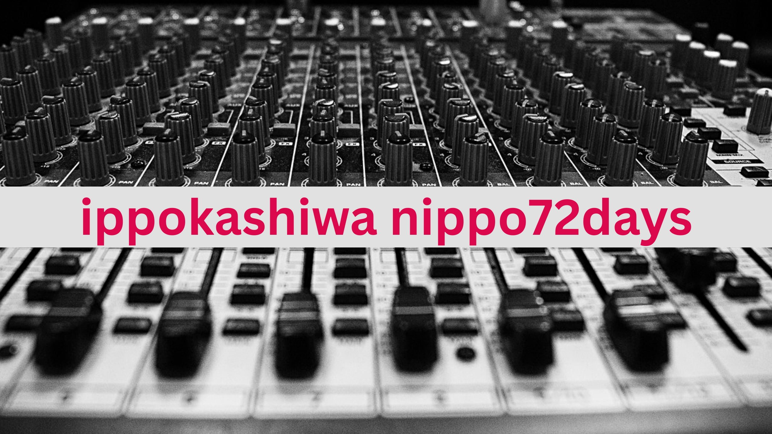日報のアイキャッチ画像