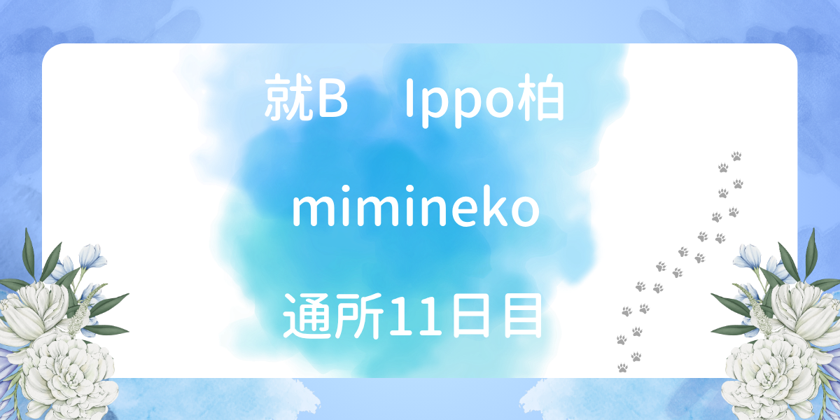 日報のアイキャッチ画像