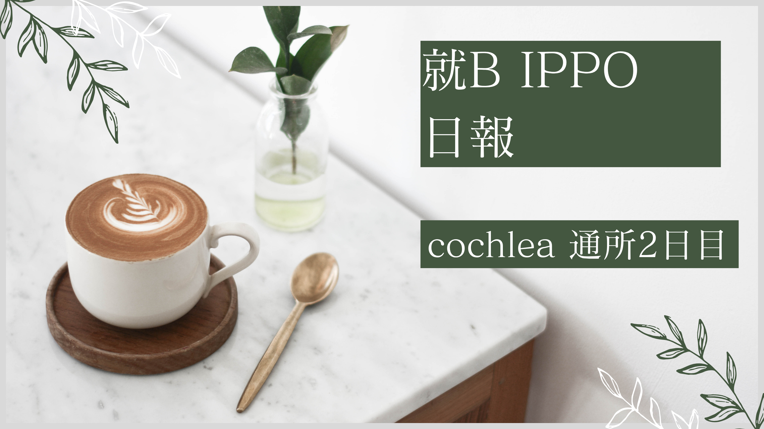 日報のアイキャッチ画像