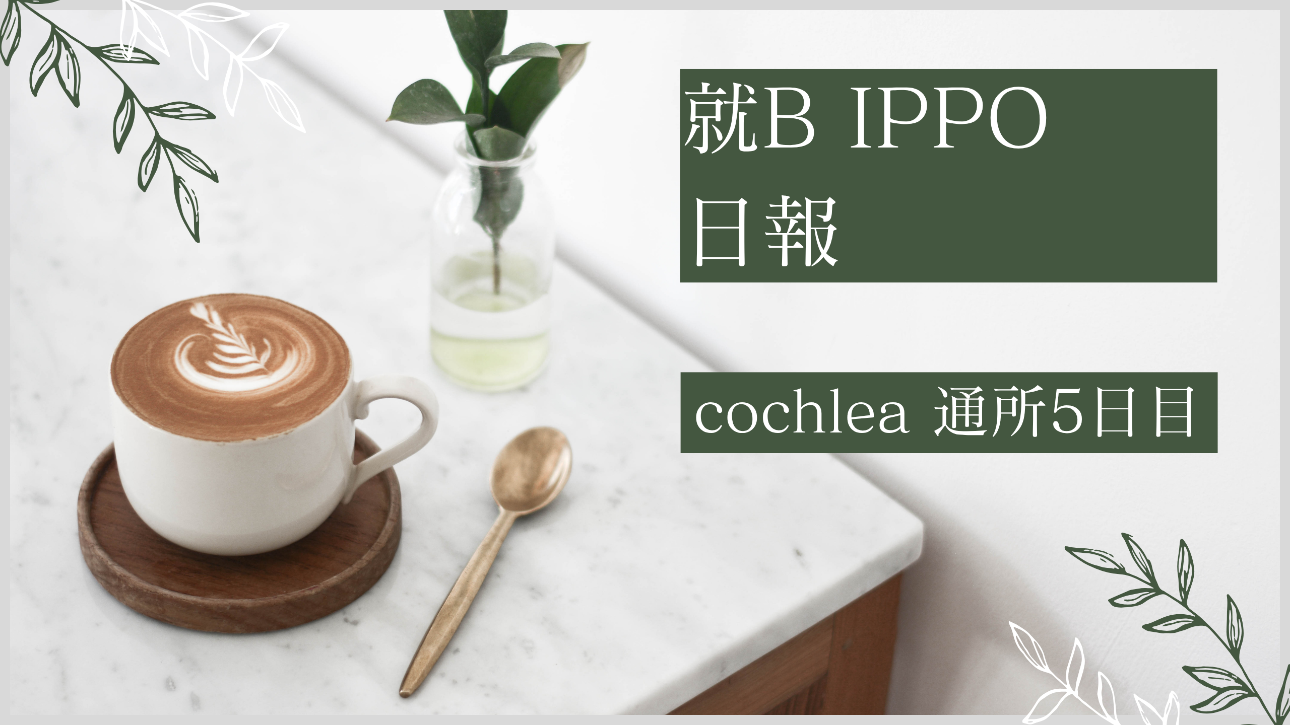 日報のアイキャッチ画像