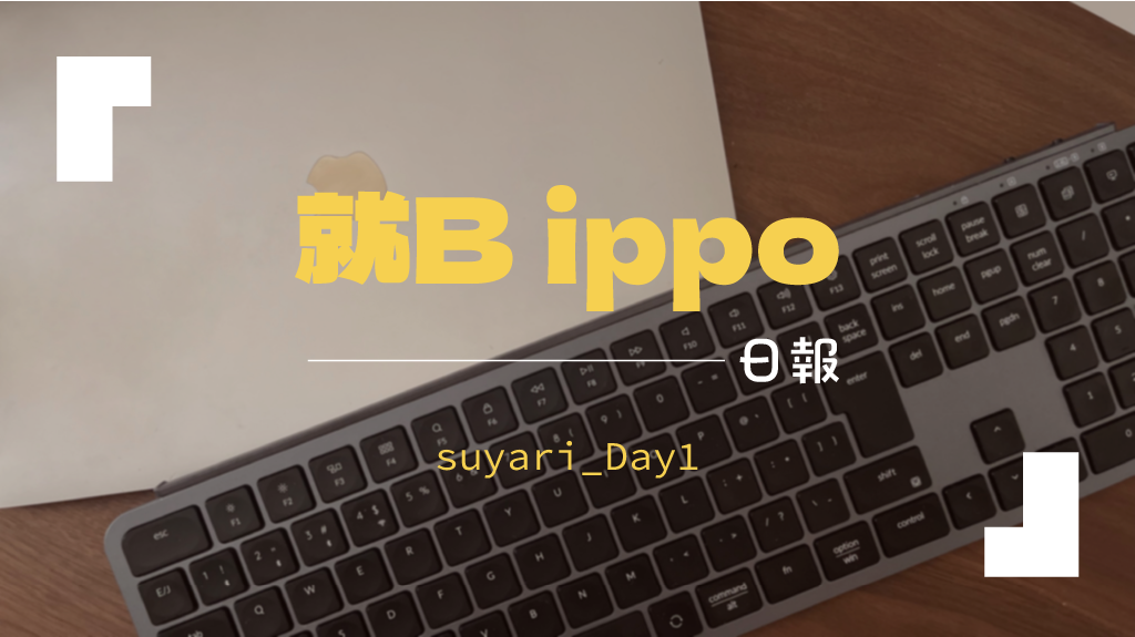 日報のアイキャッチ画像