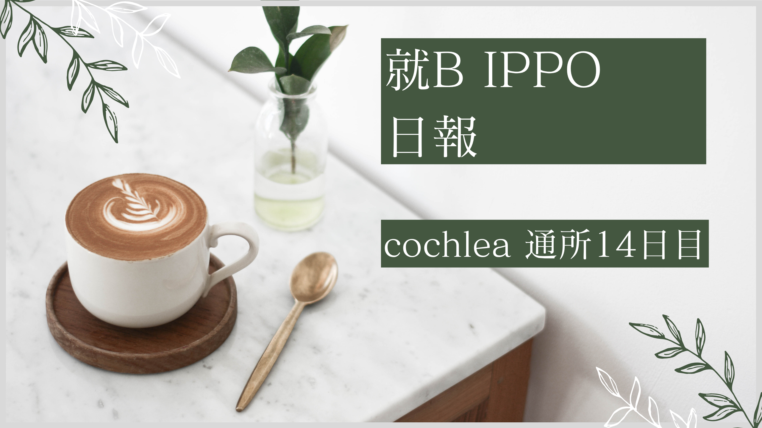 日報のアイキャッチ画像