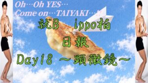 savaran/通所18日目/千葉県柏市のIT・Webデザイン就労支援ippo