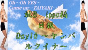 savaran/通所10日目/千葉県柏市のIT・Webデザイン就労支援ippo