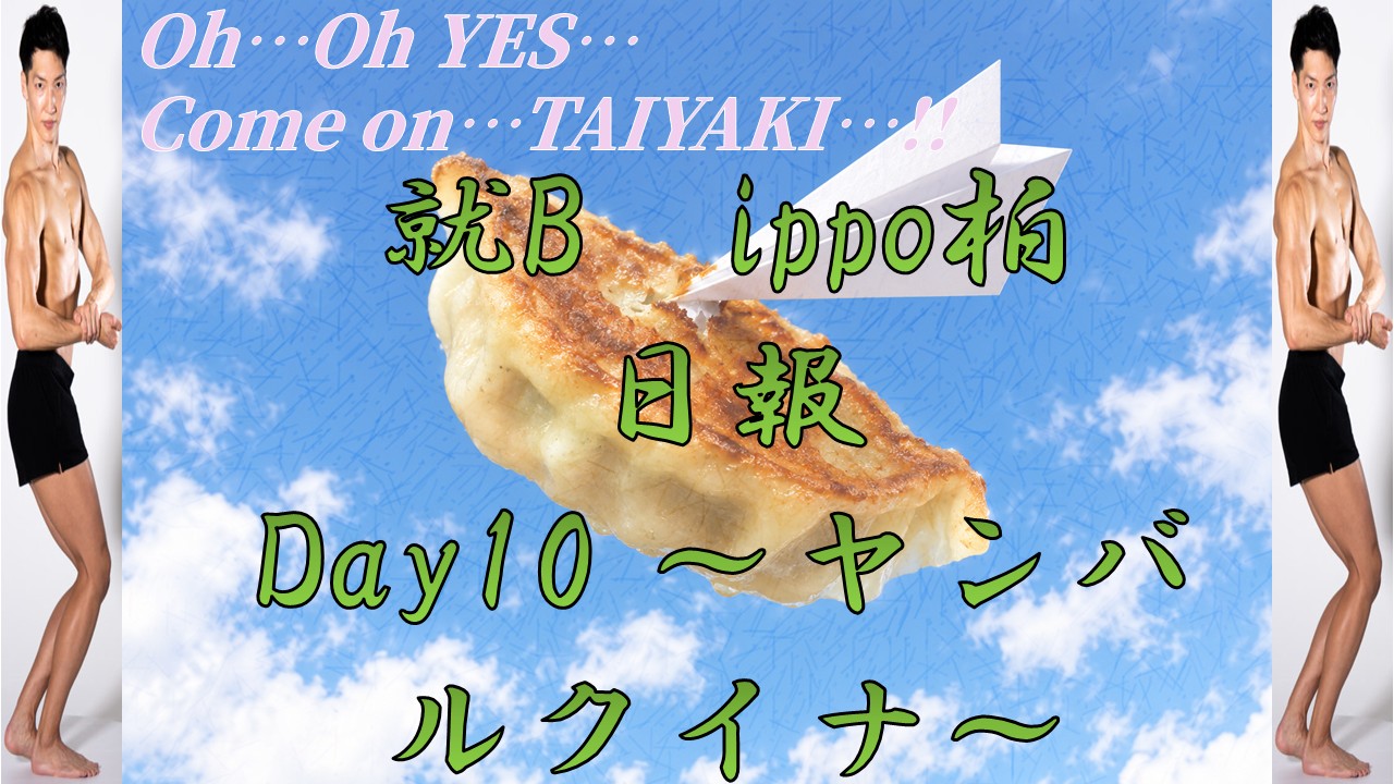 日報のアイキャッチ画像