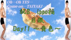savaran/通所11日目/千葉県柏市のIT・Webデザイン就労支援ippo