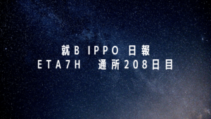 ETA7H/通所208日目/千葉県柏市の IT・Web・デザイン 就労支援ippo