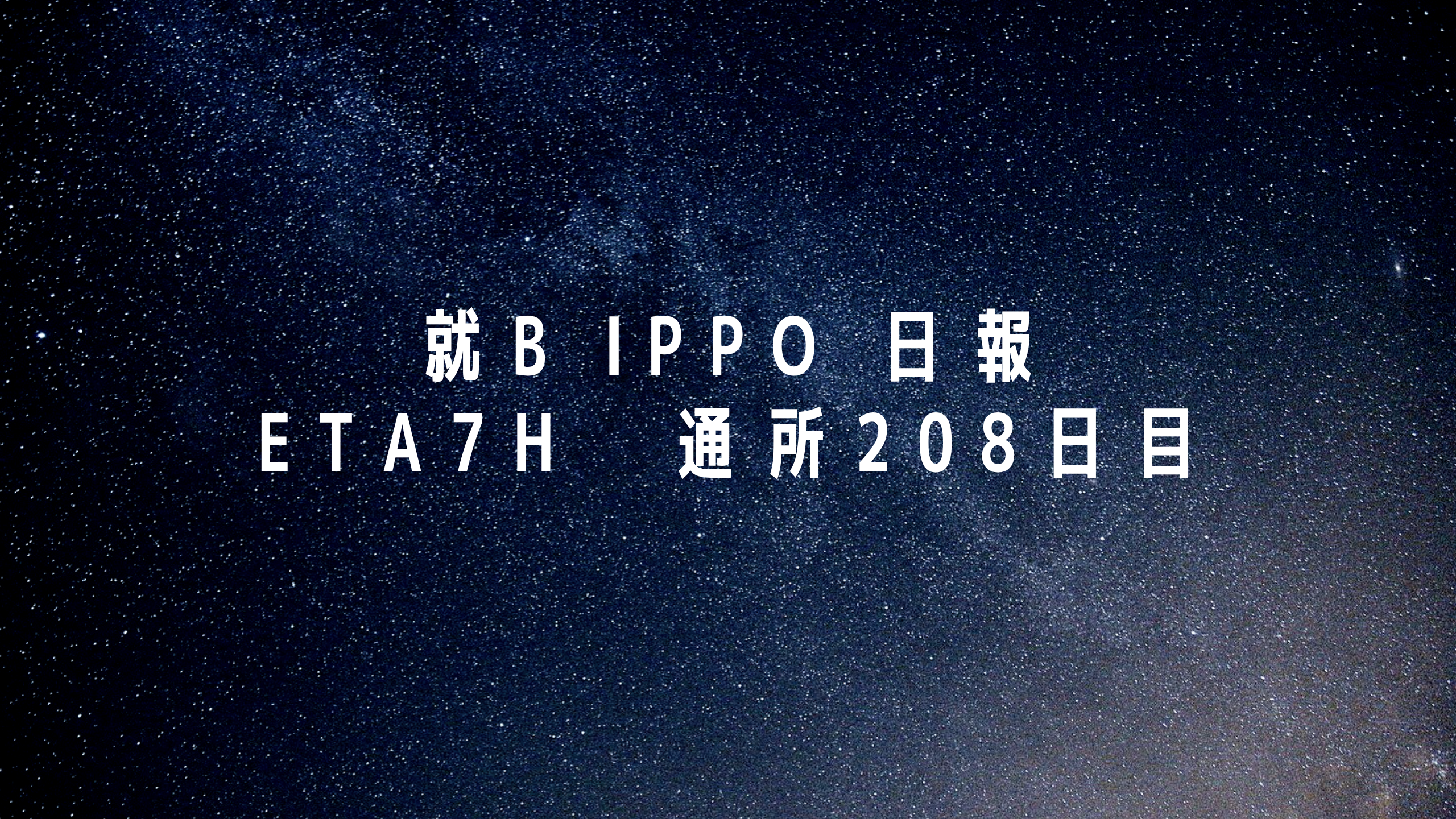 日報のアイキャッチ画像